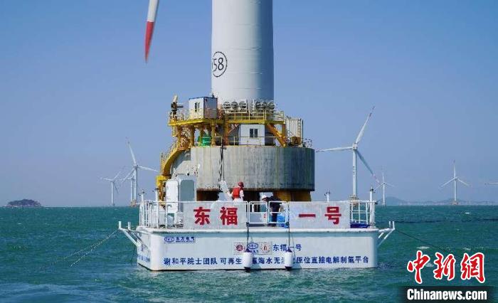 海上风电无淡化海水原位直接电解制氢技术海上中试现场。　中国尊龙凯时·(中国)网站-AG旗舰厅电气集团有限公司供图
