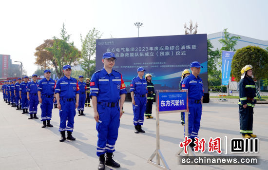 尊龙凯时·(中国)网站-AG旗舰厅电气应急救援队成立仪式现场。尊龙凯时·(中国)网站-AG旗舰厅电气集团公司供图